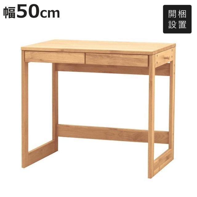 学習机 幅80cm 引出し付き 天然木 アルダー材 オイル仕上げ （ 開梱設置 デスク 机 パソコンデスク テーブル 引き出し付 80センチ 書斎机 勉強机 PCデスク つくえ 収納付き 木製 木目 ナチュラル シンプル 幅80 80cm ）