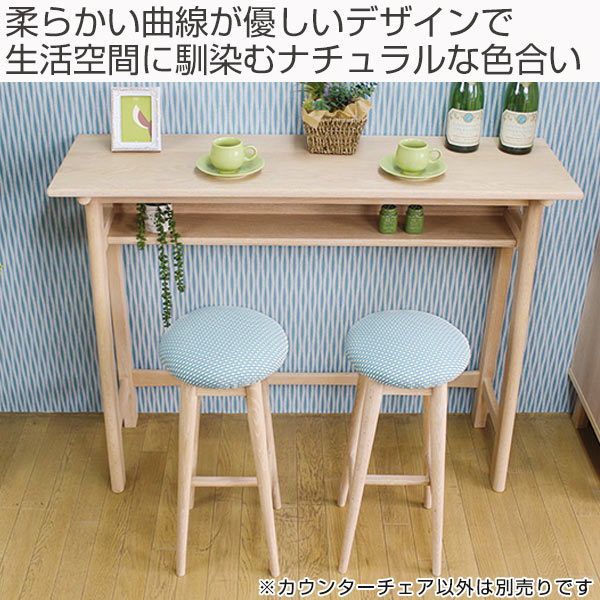 カウンタースツール ハイチェア 北欧風 天然木 オーク無垢材 高さ65cm カウンターチェア スツール ハイスツール 椅子 いす イス ダイの通販はau Pay マーケット リビングート