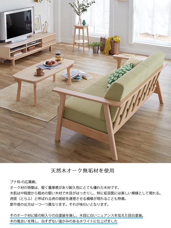 ローテーブル センターテーブル 北欧風 天然木 オーク材 幅110cm テーブル リビング 北欧家具 リビングテーブル 設置サービス 机 天板の通販はau Pay マーケット リビングート