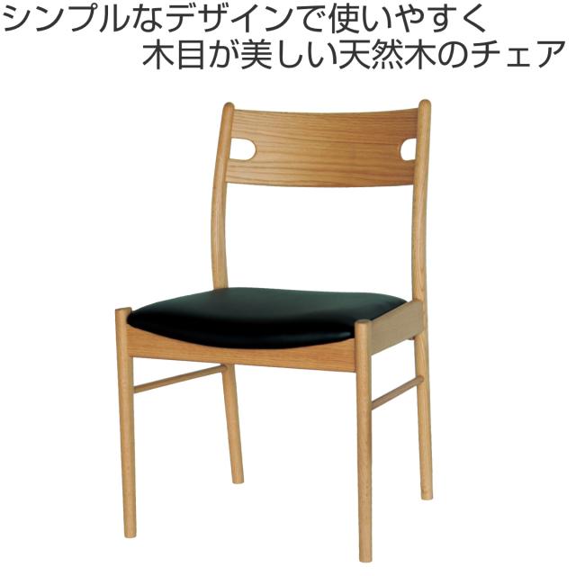 目玉新作】グリーン ダイ ニングチェア 木製 椅子 介護チェア イス