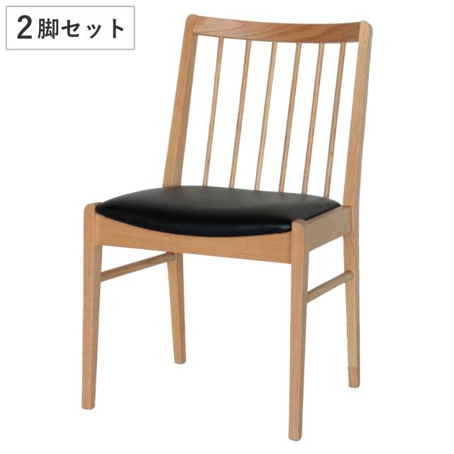 ダイニングチェア 2脚セット オーク材 2型 座面高43cm クヴィスト （ 開梱設置 食卓 ダイニング 椅子 PVCレザー レザー調 天然木 木製 肘なし 肘掛なし アームレス ナチュラル シンプル 北欧 モダン ）の通販は