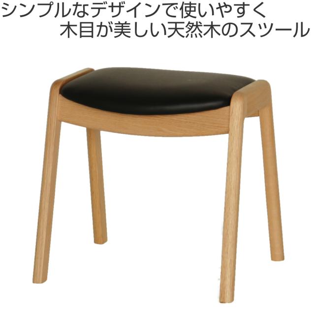 スツール 2脚セット オーク材 PVC張り クヴィスト （ 開梱設置 食卓 ダイニング 椅子 PVCレザー レザー調 天然木 木製 ナチュラル シンプル 北欧 モダン リビング 玄関 腰掛け ）_1