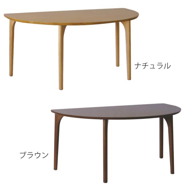 ダイニングテーブル 型 4本脚タイプ 幅150×奥行95cm アートライフ