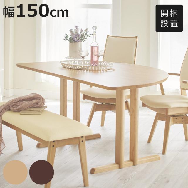 新品 テーブル 幅150 奥行80 高さ70 （cm） 食堂 会議 作業台 RFC-1575-