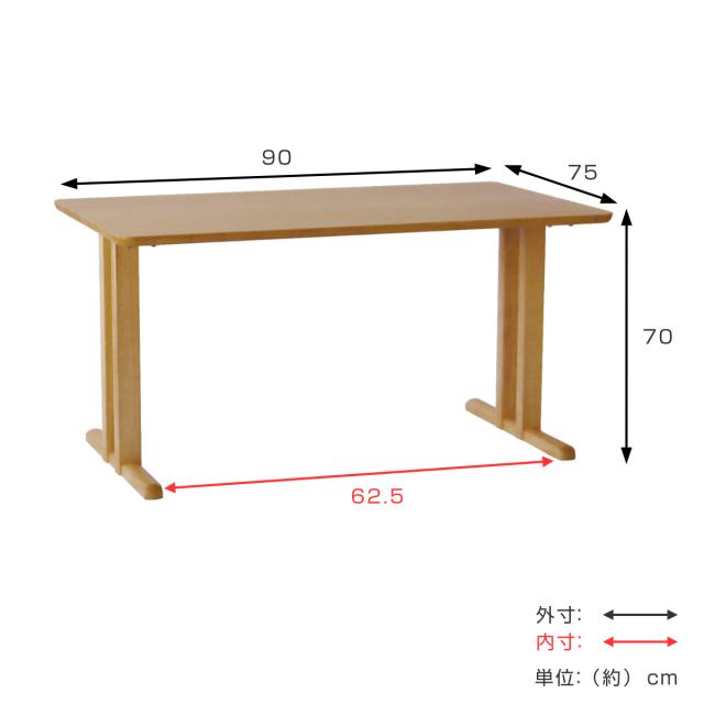 ダイニングテーブル 2本脚タイプ 幅90×奥行75cm アートライフ （ 開梱設置 テーブル 食卓テーブル T字脚 長方形 机 木製 天然木 ダイニング 食卓 リビングテーブル 作業台 木製テーブル ウッドテーブル コンパクト ）_2