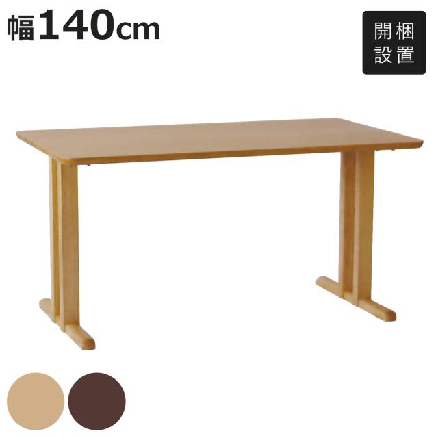 東谷 センターテーブル ホワイト HAB-621WH 代引き不可/同梱不可 東谷