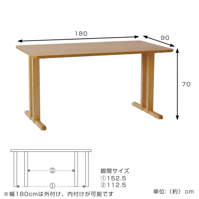 ダイニングテーブル 2本脚タイプ 幅180×奥行90cm アートライフ （ 開梱設置 テーブル 食卓テーブル T字脚 長方形 机 木製 天然木 ダイニング 食卓 リビングテーブル 作業台 木製テーブル ウッドテーブル 広め 大きい 大人数 ）_2