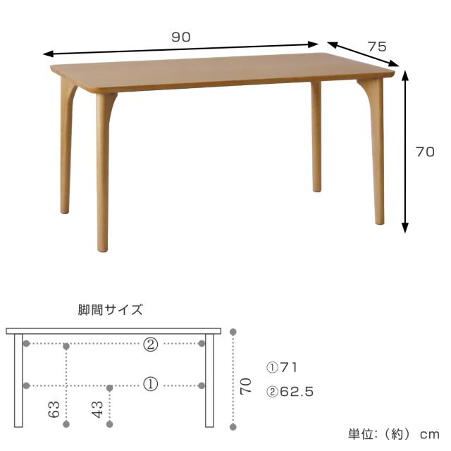 ダイニングテーブル 4本脚タイプ 幅90×奥行75cm アートライフ （ 開梱設置 テーブル 食卓テーブル 脚 細い 長方形 机 木製 天然木 ダイニング 食卓 リビングテーブル 作業台 木製テーブル ウッドテーブル コンパクト ）_2