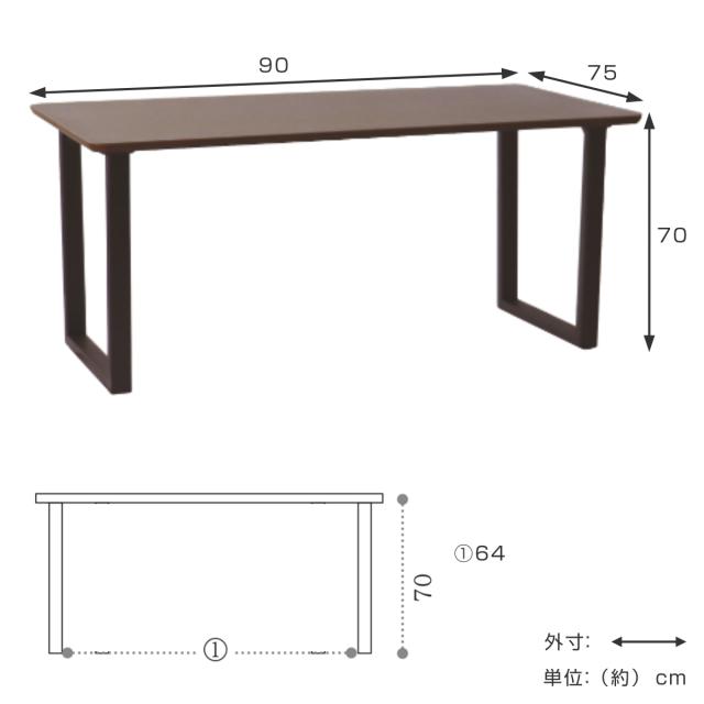 ダイニングテーブル ロの字脚タイプ 幅90×奥行75cm アートライフ （ 開梱設置 テーブル 食卓テーブル 長方形 机 木製 天然木 ダイニング 食卓 リビングテーブル 作業台 木製テーブル ウッドテーブル ウレタン塗装 ）_2