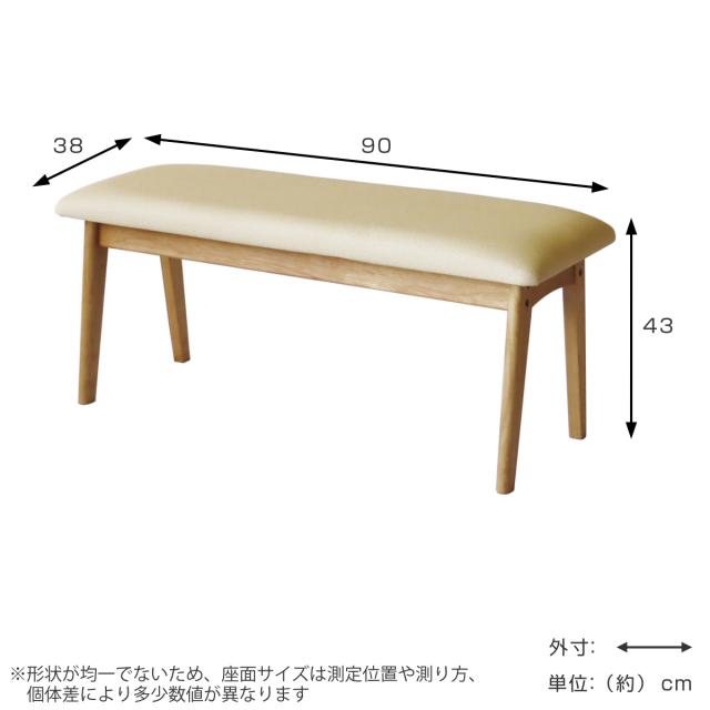 ダイニングベンチ 幅90cm アートライフ （ 開梱設置 ダイニング ベンチ