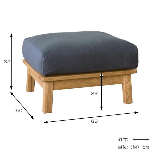 スツール 幅60cm ココル ペット対応生地 （ 開梱設置 オットマン 足置き ソファ ソファー リビングソファ 背もたれなし ファブリック 木製 天然木 ペット ローソファ ウレタン シンプル 脚付き 布張り カバーリング 1人掛け ）_2