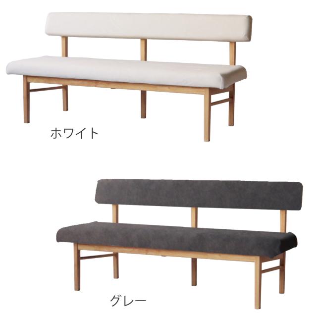 ダイニングベンチ 幅160cm 背付きベンチ フレシア （ 開梱設置 チェアー 長椅子 椅子 ダイニング ベンチ イス ペット 食卓椅子 木製 ベンチチェア チェア 長いす 食卓ベンチ 背もたれ付き ファブリック 天然木 ）_1