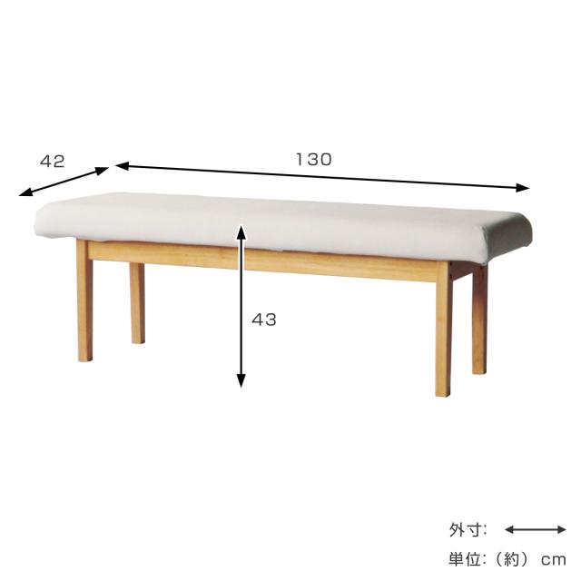 ダイニングベンチ 幅130cm 背なしベンチ フレシア （ 開梱設置 チェアー 長椅子 椅子 ダイニング ベンチ イス ペット 食卓椅子 木製 2人掛け ベンチチェア チェア 長いす 食卓ベンチ 背もたれなし ファブリック 天然木 ）_2