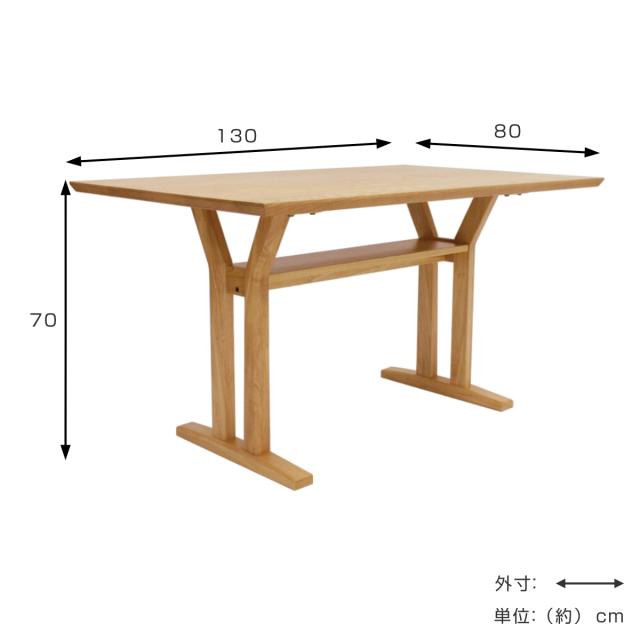 ダイニングテーブル 幅130cm 棚付き フレシア （ 開梱設置 テーブル 食卓テーブル 机 食卓机 天然木 木製 コンパクト 収納付き ダイニング 食卓 木製テーブル 作業台 奥行80cm ）_1