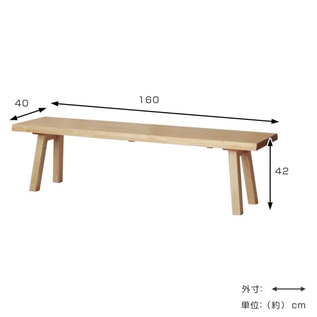 ダイニングベンチ 幅160cm 結 木製 無垢材 （ 開梱設置 ダイニング ベンチ イス 2人掛け 椅子 食卓椅子 天然木 背もたれなし 3人掛け 食卓ベンチ スツール 長椅子 ダイニングチェア チェアー ラバーウッド 無垢 ）_2