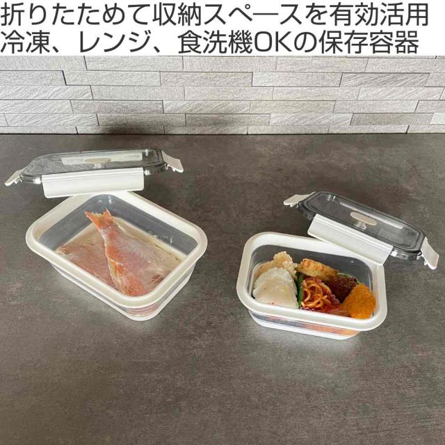 保存容器 800ml Felio たためるシリコン保存＆ランチBOX 長方形