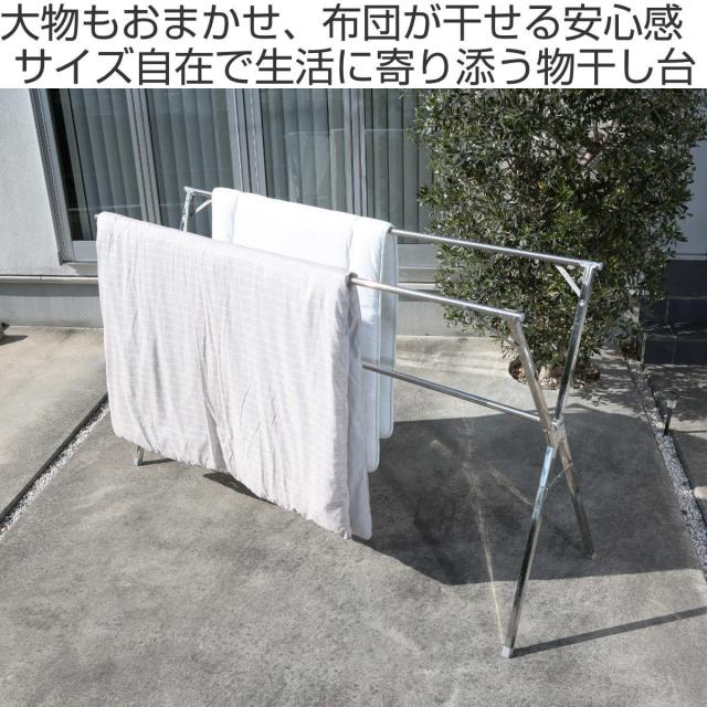 洗濯物干し 布団物干し 折りたたみ 伸縮式コンパクト物干し台 （ 物干し 物干しスタンド 伸縮 X型 洗濯 布団 ハンガー 室内 屋外 大容量 布団干し 室内干し 部屋干し ベランダ ウッドデッキ クロス型 伸縮式 折り畳み ）_1
