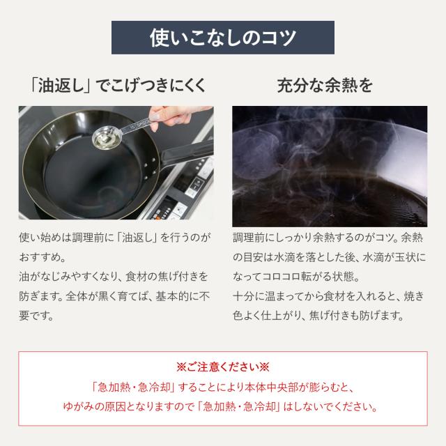 使いやすい鉄フライパン 20cm IH対応 こだわり職人 日本製 藤田金属