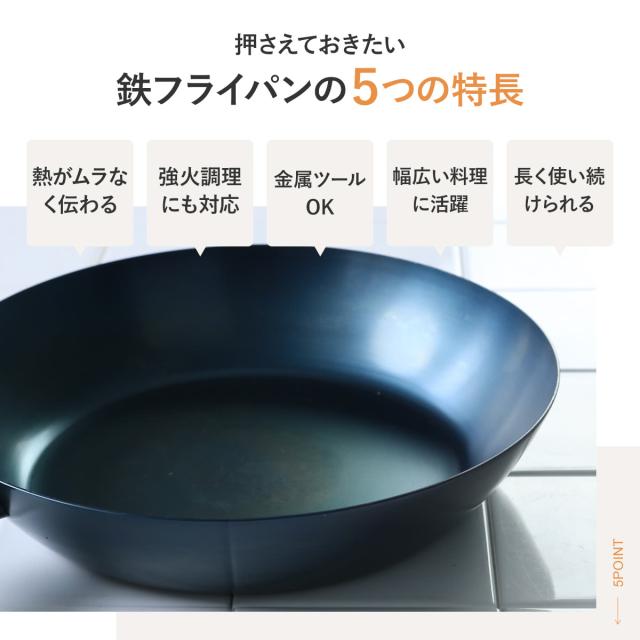 使いやすい鉄フライパン 20cm IH対応 こだわり職人 日本製 藤田金属