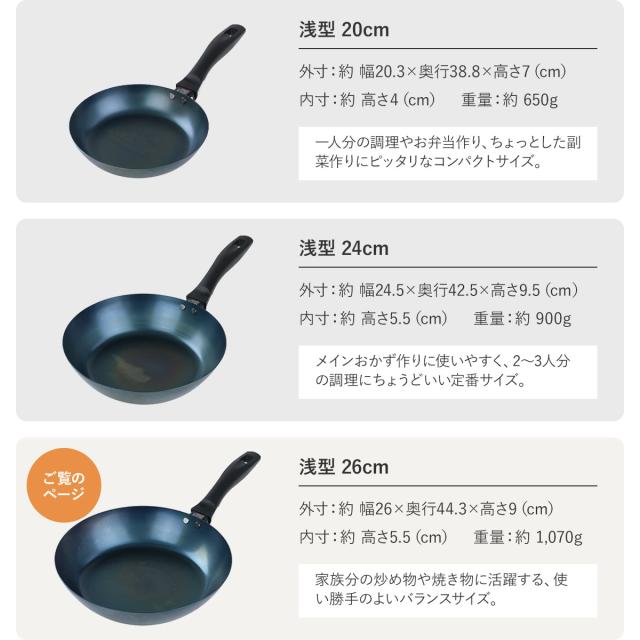 使いやすい鉄フライパン 26cm IH対応 こだわり職人 日本製 藤田金属