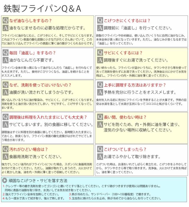 使いやすい鉄フライパン 28cm IH対応 こだわり職人 日本製 藤田金属 （ ガス火対応 鉄フライパン 鉄製フライパン フライパン 炒め鍋 ハードテンパー加工 28センチ 鉄のフライパン 鉄製 いため鍋 フライパン ih対応 28cm） その他フライパン