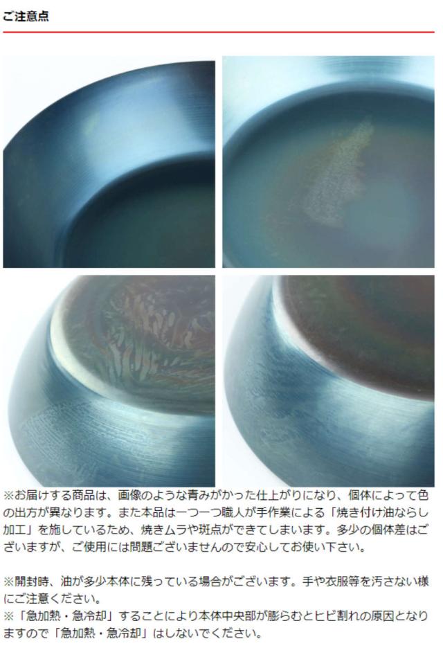 使いやすい鉄フライパン 28cm IH対応 こだわり職人 日本製 藤田金属 （ ガス火対応 鉄フライパン 鉄製フライパン フライパン 炒め鍋 ハードテンパー加工 28センチ 鉄のフライパン 鉄製 いため鍋 フライパン ih対応 28cm） その他フライパン