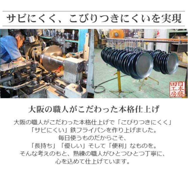 使いやすい鉄フライパン 28cm IH対応 こだわり職人 日本製 藤田金属 （ ガス火対応 鉄フライパン 鉄製フライパン フライパン 炒め鍋 ハードテンパー加工 28センチ 鉄のフライパン 鉄製 いため鍋 フライパン ih対応 28cm） その他フライパン