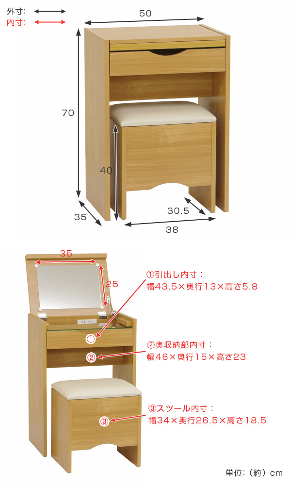 ドレッサー デスク スツール付 ナチュラル （ 化粧台 鏡台 メイク台 鏡 ミラー 一面鏡 メイクボックス 鏡付き 木製 コスメボックス 化粧品 収納 引き出し メイク 台 引出し付き 引出 コンパクト 椅子付き コンセント ）_3