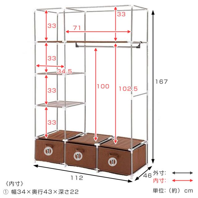 ハンガーラック カバー付 幅110cm 引出し3杯 棚有り 工具不要 軽量 （ ワードロープ クローゼット ほこり除け 壁面収納 フルカバー 不織布 収納 収納ラック 衣類収納 コートハンガー 洋服掛け ハンガー パイプハンガー カバー 軽い ）_3