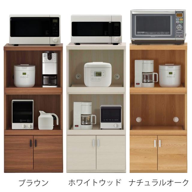 レンジ台 幅55cm ミドルタイプ 日本製 キッチン収納 北欧風 （ 収納 家具 ストッカー 引き出し 台所収納 キッチンラック 完成品 棚 家電収納 ナチュラルオーク ブラウン ホワイトウッド シンプル ）