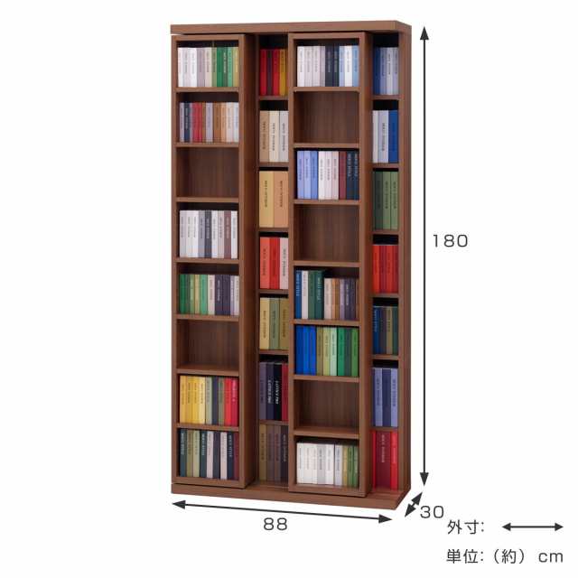 スライド書棚 ハイタイプ 小型本専用 日本製 幅88cm （ 本棚 ブック