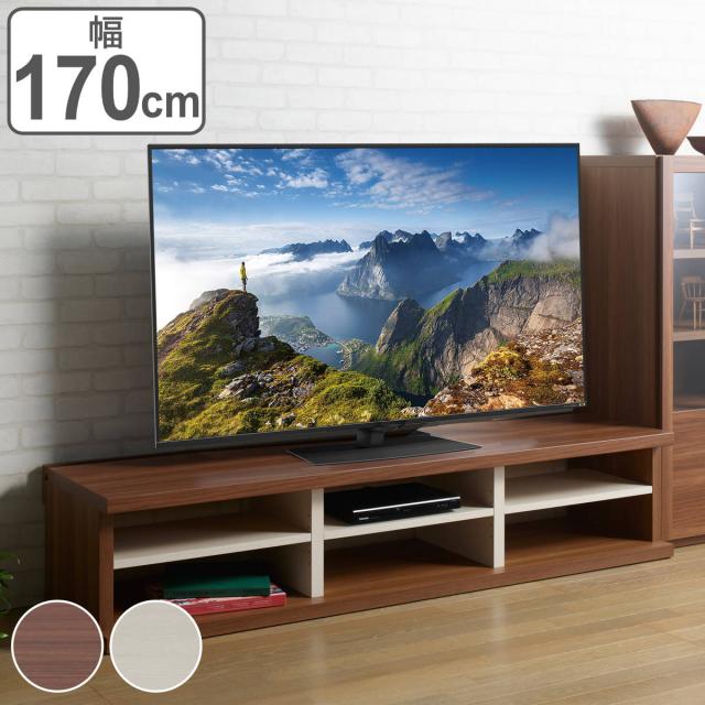 テレビ台 ローボード テレビボード 170 完成品 おしゃれ 収納 ロー 