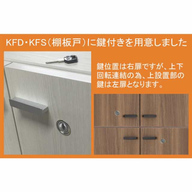 木製ラック 鍵付扉 組合せ家具 リビングシェルフ 日本製 幅60cm （ ラック 棚 シェルフ 本棚 収納 扉 鍵 完成品 ディスプレイラック 飾り棚 家具 壁面収納 可動棚 組み合わせ シンプル ）の通販は