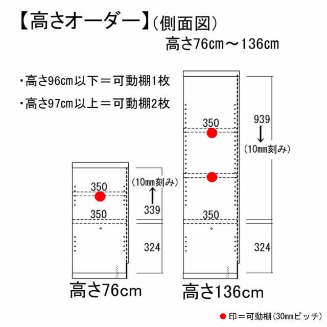 壁面収納 高さオーダー リビングシェルフ 扉付 日本製 幅60cm 高さ76-96cm （ オーダー ラック サイズオーダー 棚 シェルフ 収納 完成品