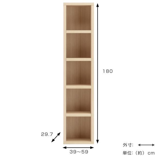 本棚 幅オーダー ブックシェルフ 5段 日本製 高さ180cm 幅39-59cm （ オーダー ラック サイズオーダー 棚 シェルフ 収納 完成品 オーダー家具 国内生産 リビング オープンラック 家具 可動棚 ）_2