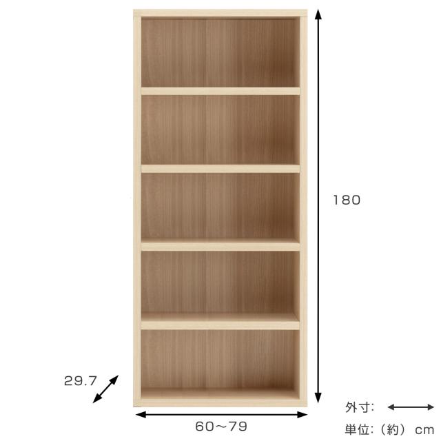 本棚 幅オーダー ブックシェルフ 5段 日本製 高さ180cm 幅60-79cm （ オーダー ラック サイズオーダー 棚 シェルフ 収納 完成品 オーダー家具 国内生産 リビング オープンラック 家具 可動棚 ）_3