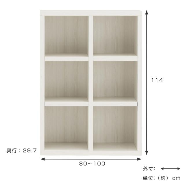 本棚 幅オーダー ブックシェルフ 3段2列 日本製 高さ114cm 幅80-100cm （ オーダー ラック サイズオーダー 棚 シェルフ 収納 完成品 オーダー家具 国内生産 リビング オープンラック 家具 可動棚 ）_2