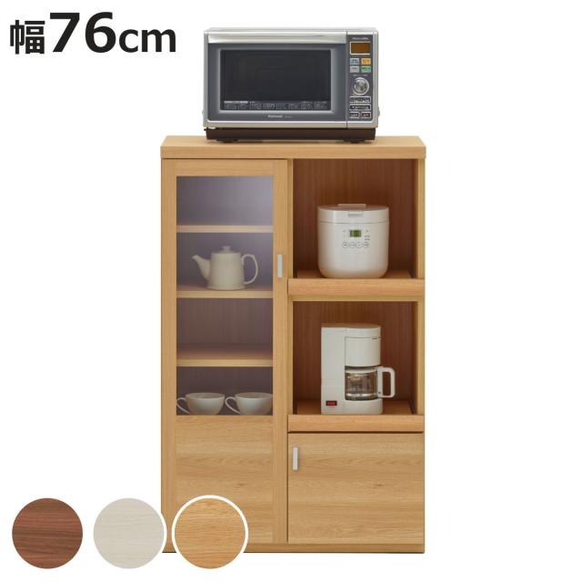 レンジ台 幅76cmミドルタイプ 日本製 キッチン収納 北欧風 （ 収納 家具 ストッカー 引き出し 台所収納 キッチンラック 完成品 棚 家電収納 ナチュラル ブラウン ホワイトウッド シンプル ）