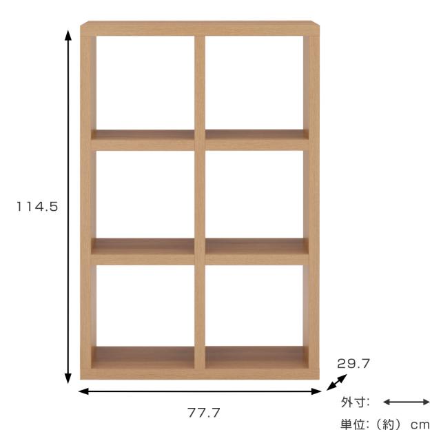 本棚 幅77.7cm 完成品 ブックシェルフ 6マス 全面化粧仕上げ （ ラック 棚 全面化粧 収納 間仕切り 日本製 シェルフ ディスプレイラック 飾り棚 家具 A4 シンプル ）_3