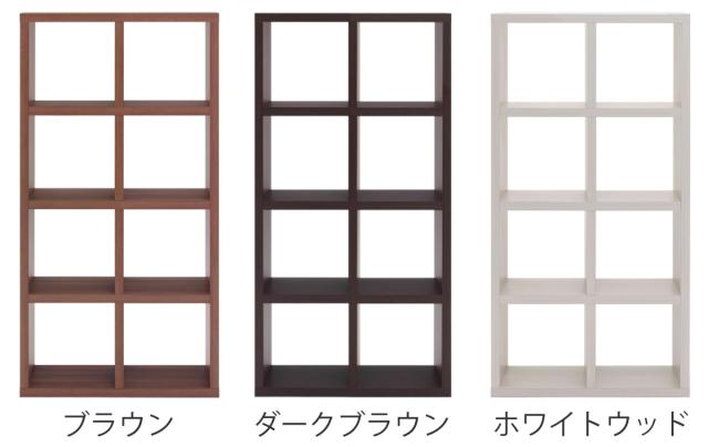 本棚 幅77.7cm 日本製 ブックシェルフ 8マス 全面化粧仕上げ （ ラック 棚 全面化粧 収納 間仕切り シェルフ ディスプレイラック 飾り棚 家具 A4 シンプル ）