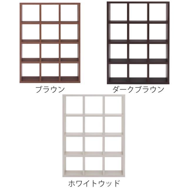 本棚 幅114.7cm 日本製 ブックシェルフ 12マス 全面化粧仕上げ （ ラック 棚 全面化粧 収納 間仕切り シェルフ ディスプレイラック 飾り棚 家具 A4 シンプル ）