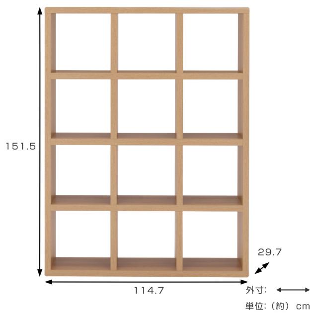 本棚 幅114.7cm 日本製 ブックシェルフ 12マス 全面化粧仕上げ （ ラック 棚 全面化粧 収納 間仕切り シェルフ ディスプレイラック 飾り棚 家具 A4 シンプル ）