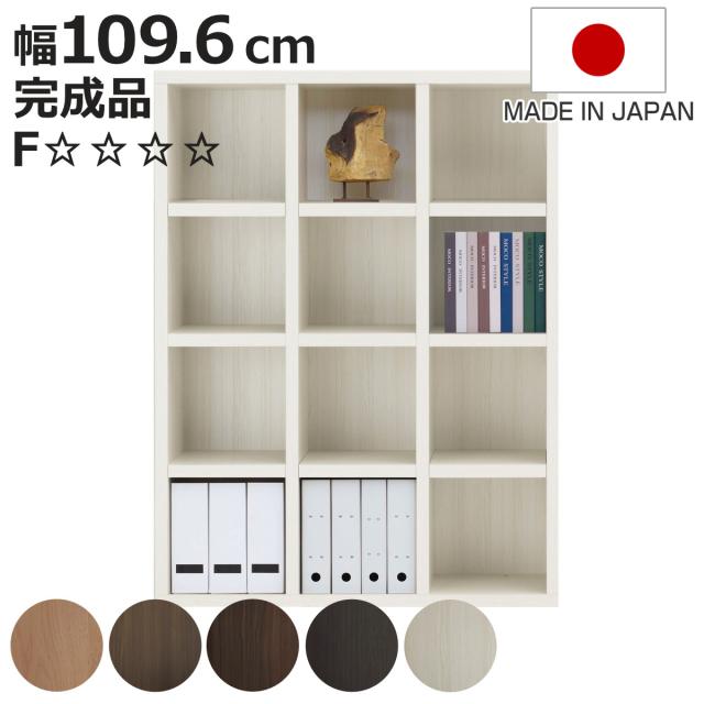 本棚 幅109.6cm 日本製 完成品 木目調 ラチス ミドルタイプ 3列 （ 棚 ラック 壁面収納 組み合わせ 4段3列 A4対応 低ホルムアルデヒド 可動棚 ナチュラルオーク ブラウン グレージュ ダークブラウン ホワイトウッド ）