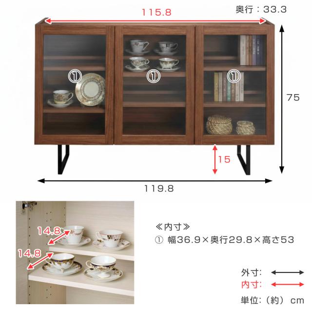 サイドボード 幅119.8cm 日本製 完成品 木目調 ガラス扉 可動棚 お掃除 