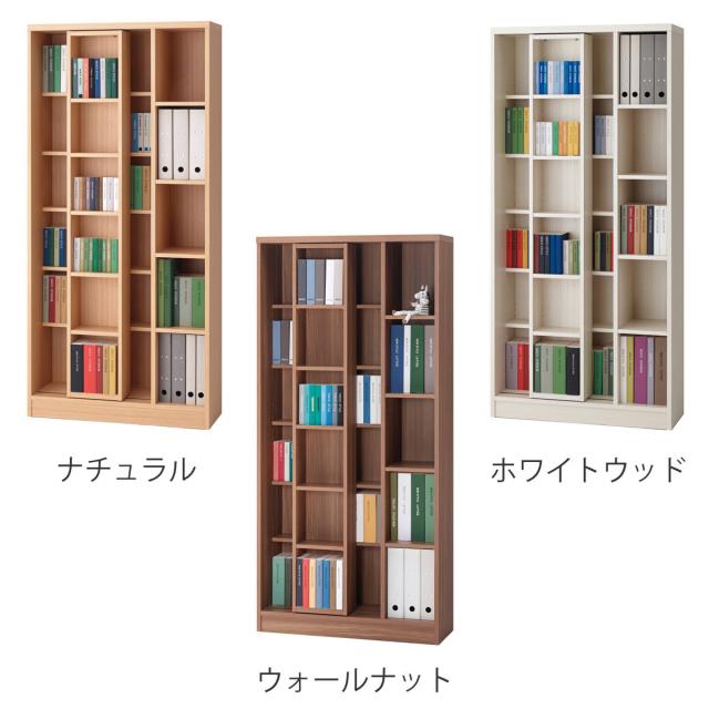 本棚 幅85cm スライド書棚 日本製 完成品 可動棚 A4対応 （ 書棚