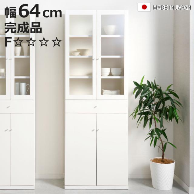 食器棚 幅64cm スリム 引き出し 大容量 （ カップボード 棚 ラック 日本製 完成品 フォースター キッチンボード 低ホルムアルデヒド F☆☆☆☆ ホワイト ガラス扉 ）