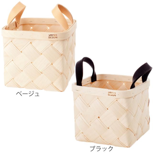 収納ボックス VERSO LASTU S バスケット 木製 （ 収納 カゴ かご 四角 幅18×奥行18×高さ18cm 天然素材 バーチ 白樺 収納かご 小物収納 手編み 持ち手 レザー ハンドメイド 小物入れ おしゃれ インテリア 玄関 リビング キッチン ）_1