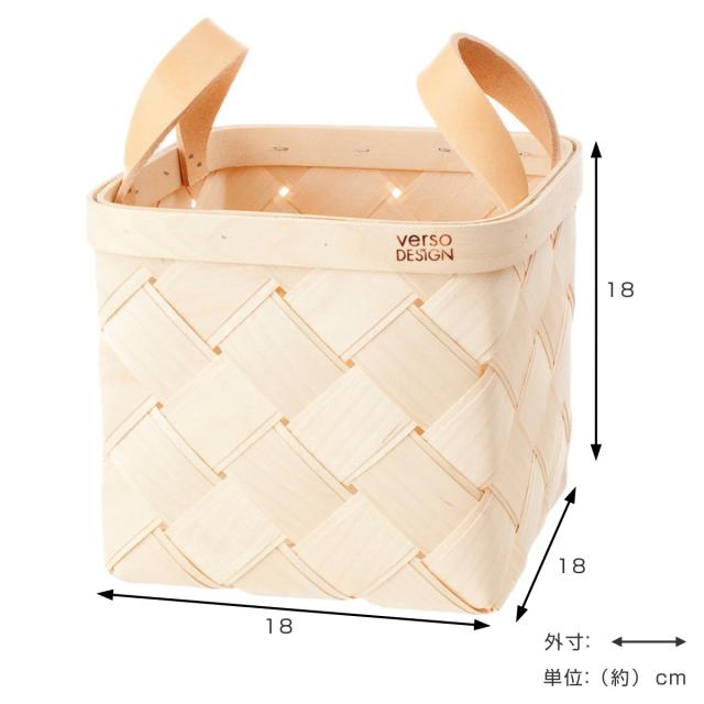 収納ボックス VERSO LASTU S バスケット 木製 （ 収納 カゴ かご 四角 幅18×奥行18×高さ18cm 天然素材 バーチ 白樺 収納かご 小物収納 手編み 持ち手 レザー ハンドメイド 小物入れ おしゃれ インテリア 玄関 リビング キッチン ）_2