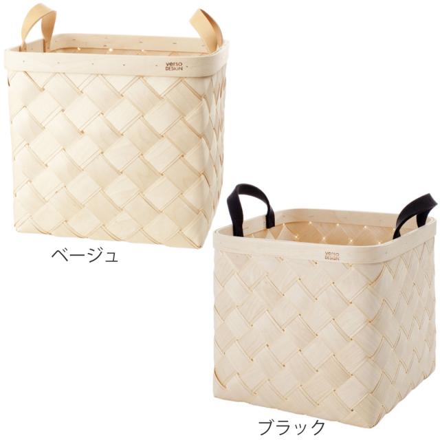 白樺カゴ（入れ子４個セット） 収納ボックス VERSO LASTU L バスケット 木製 （ 収納 カゴ かご