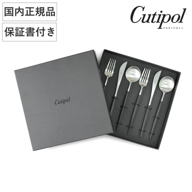Cutipol クチポール GOA ブラック×シルバー ディナー 6pcsセット （ ディナーナイフ ディナーフォーク ディナースプーン 箱入 ナイフ フォーク スプーン ステンレス カトラリー 正規品 国内正規品 保証書付き おしゃれ かわいい ）